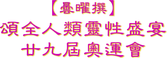 �����׫����ȫ��������ʢ��إ�Ž���˻�