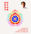 New Year's Greeting Card  No. 1 from Ahdharma Master