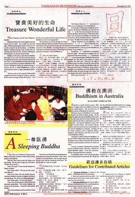 Tasmanian Buddhism Special Edition V  w  Page 2