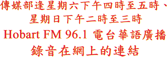  C  { P   U  |     B 
       P   U  G   T 
        Hobart FM 96.1 q x  y s 
          b  W  s 