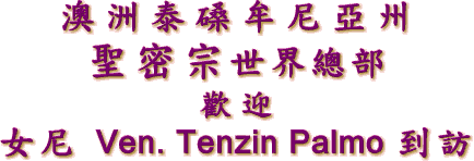 D w      {
t K v @  ` 
w 
k  Ven. Tenzin Palmo  X