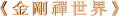 �m �� �� �I �@ �� �nThe World of Jin-Gang-Dhyana