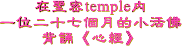 �� ʥ �� temple �� һ λ �� ʮ �� �� �� �� С �� �� �� �� �� �� �� ��