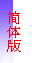 ²�^���媩
�������İ�